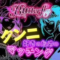 クンニ好き