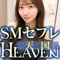 SMセフレ